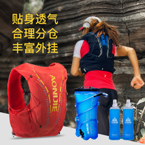 Onijie running backpack 12L mens and womens ultra-light cross-country water bag outdoor mountaineering Marathon Sports Backpack