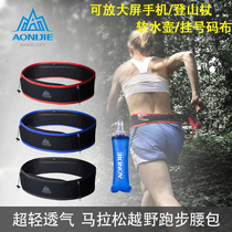 Onejet running mobile phone running bag men and women invisible cross-country marathon multifunctional professional sports kettle belt