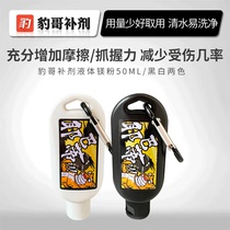 Leopards tonic fitness liquid non-slip powder antiperspirant sports weightlifting pull up friction liquid magnesium powder