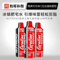 New NUTREND Notreland Liquid L-Carnitine 100000 Sports Fitness Drink Hundred Thousand Cola Flavor