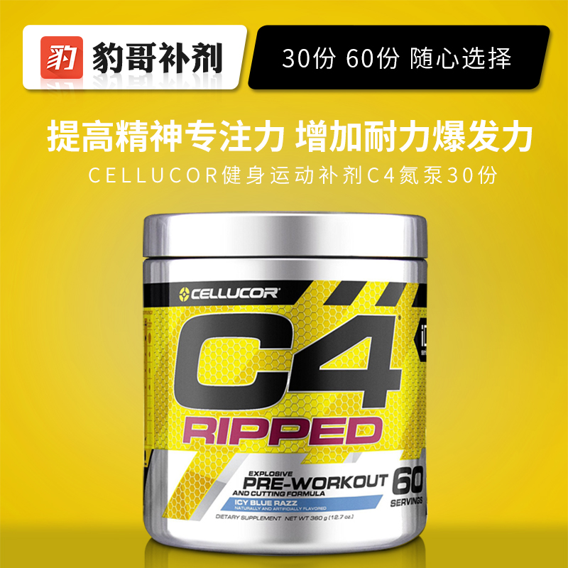 American C4 Metal Cellucor Concentrated Nitrogen Pump Muscle Booster Fitness Supplement Creatine Egg Pump Ghost Cobra 30 servings
