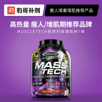 United States imported MuscleTech muscle technology whey protein-enhancing muscle lean muscle weight fitness 7 pounds