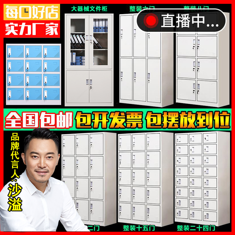 Swimming Hall Closer Iron File File Gym Staff Storage Dormitory Bathroom with Lock Factory Shoes Cabinet