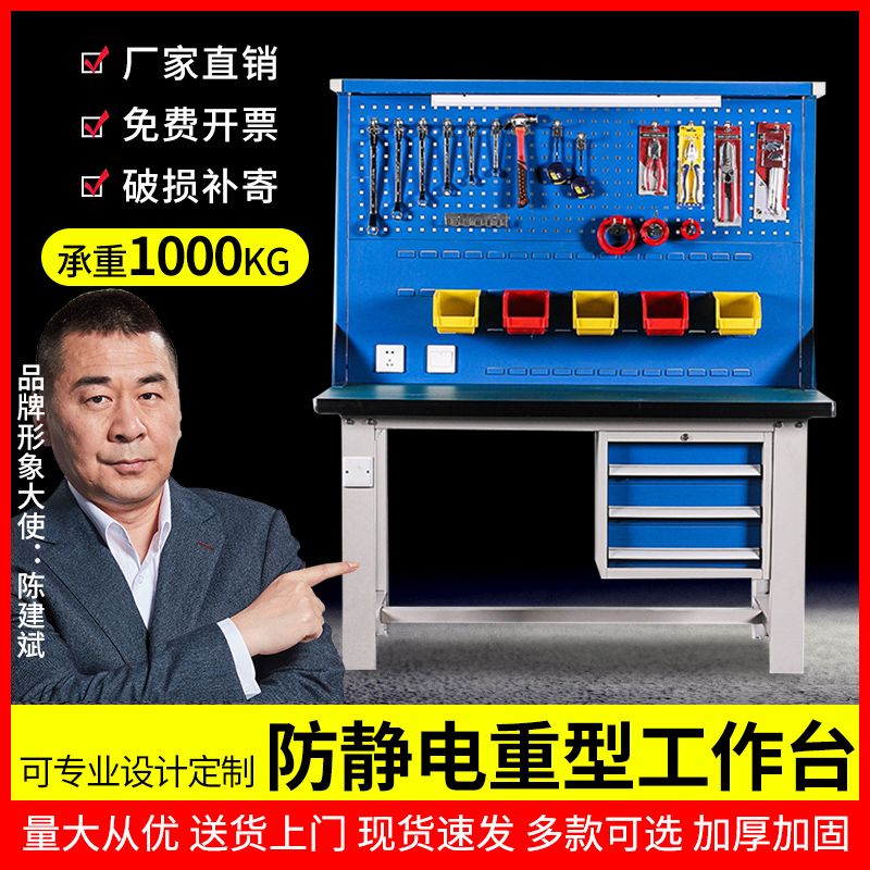 Heavy-duty antistatic work table working table workshop factory assembly line inspection and maintenance operation table fitter experimental bench