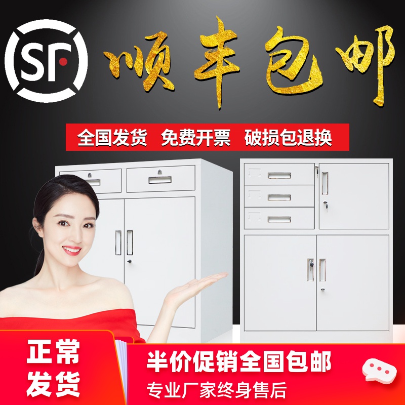 Low cabinet storage cabinet Office file cabinet Iron cabinet Storage data cabinet Drawer file cabinet lockable small cabinet Iron cabinet