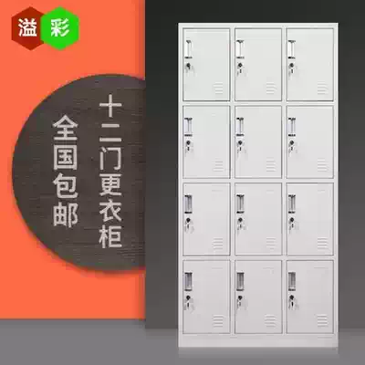 Dressing room 12 twelve-door tin cabinet change wardrobe locker worker cabinet shoe cabinet storage cabinet storage cabinet storage box