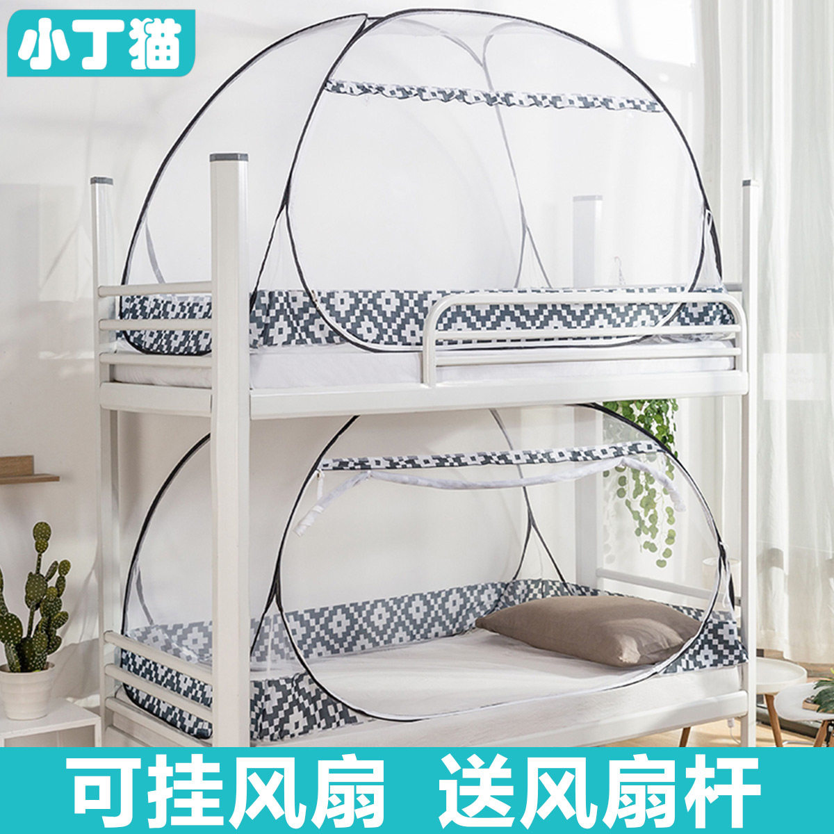Student dormitory mosquito net single bed 90cm high and low bunk yurt 90×190 upper bunk encryption thickened 80 * 180
