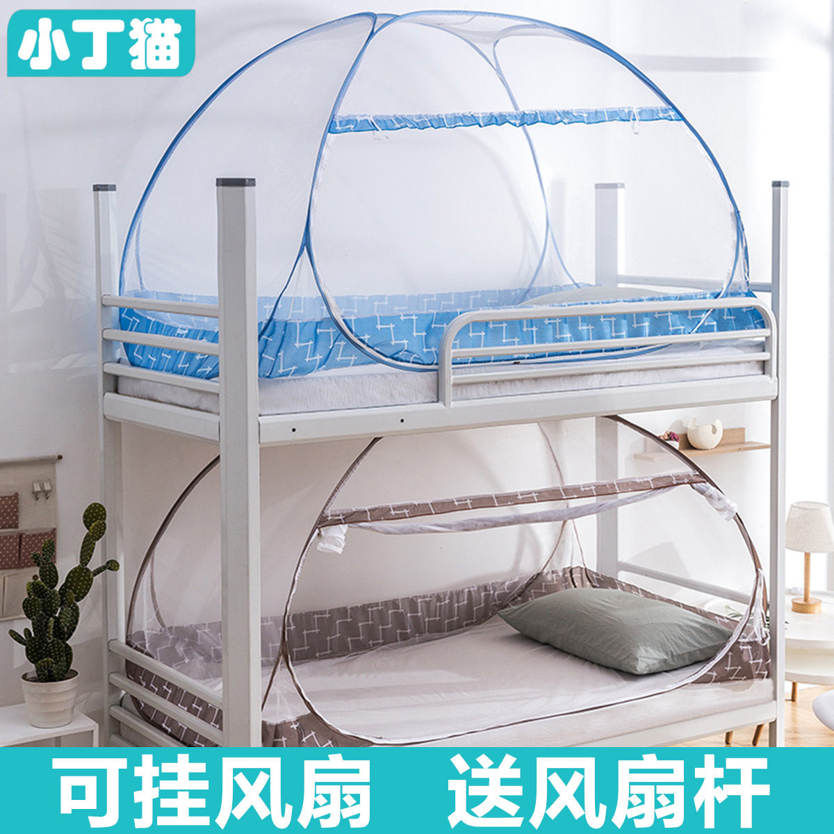 Single bed mosquito net 80 * 190 portable article 200cm upper bunk bed with Mongolian bunk bed nets 90 x 180