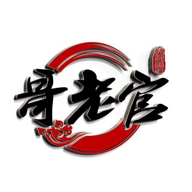 Hangzhou Ge Lao Guan Chengxi Skip the line To queue up Haidilao Ge Lao Guan Jiaxing Seconds in