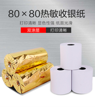 Cashier paper 80X80 thermal paper 80mm thermal printing paper Kitchen order paper 80*80