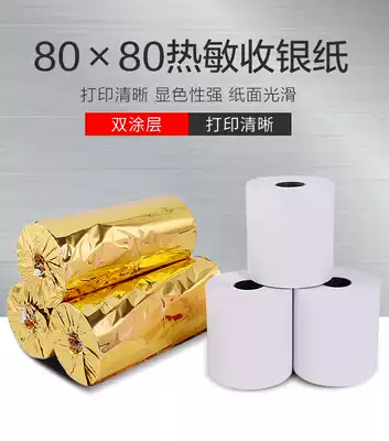 Cash Register paper roll 80X80 Thermal paper 80mm thermal copy paper Kitchen a la carte treasure paper 80*80