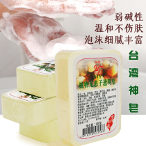 Imported Taiwan Qiyuan Wusuzi handmade soap coconut oil transparent wash soap control oil natural olive oil beauty soap