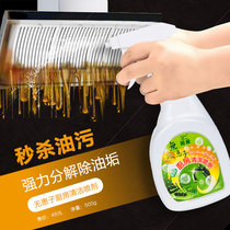 Taiwan Qiyuan heavy oil cleaning agent natural pure Taizi kitchen spray range hood to oil bully is not pungent