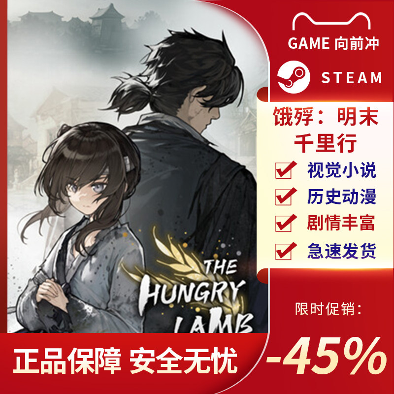 饿殍 明末千里行 国区版 Steam PC怎么买？2025年最新购买攻略_steam游戏_淘宝游戏网