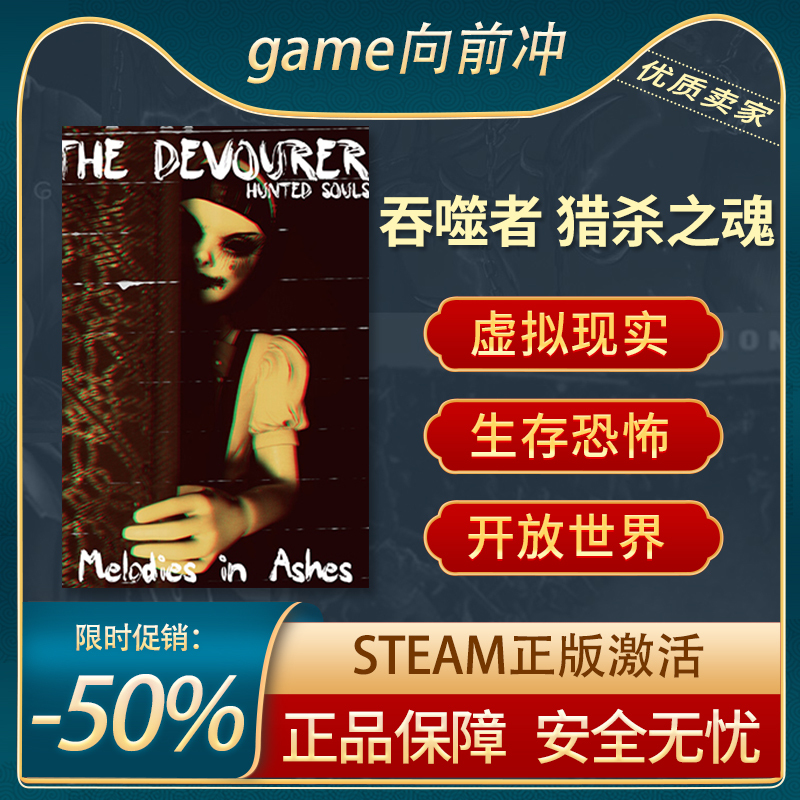 The Devourer: Hunted Souls Steam Official Version Pc Chinese Version the Devourer: Hunted Souls