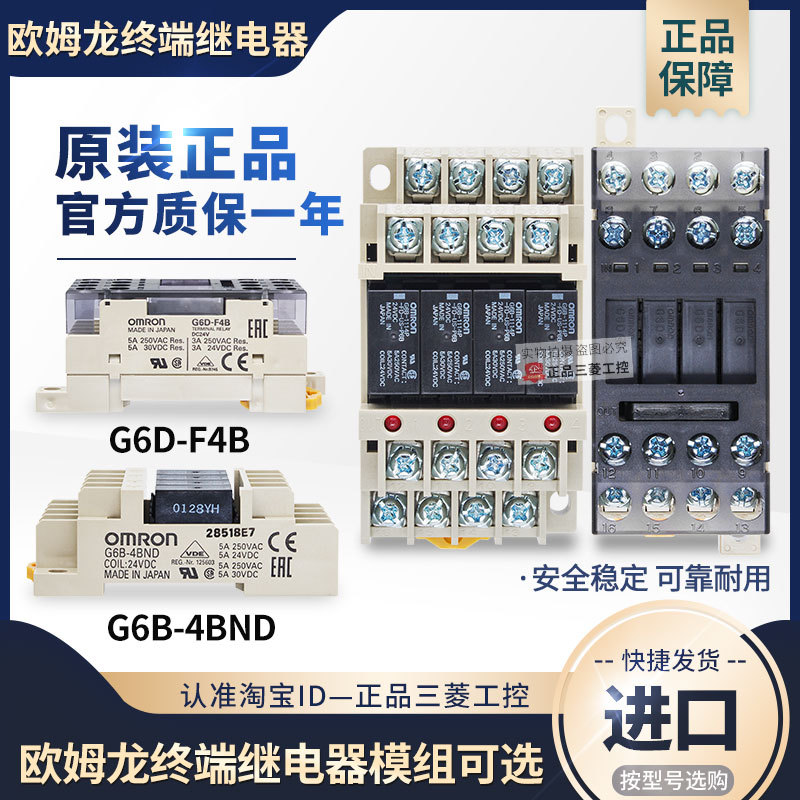 Genuine Omron Omron Electromagnetic Relay Module G6B-4Bnd 47Bnd 48 G6D-F4B Dc24V Genuine Omron Omron Electromagnetic Relay Module G6B-4Bnd 47Bnd 48 G6D-F4B Dc24V