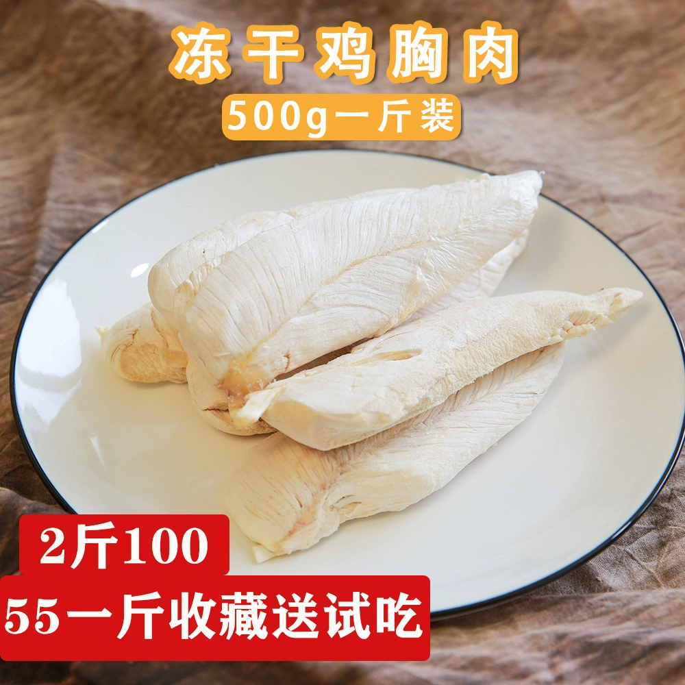 Mèo đông lạnh đồ ăn nhẹ gà đông lạnh ức gà nguyên miếng 500g dinh dưỡng vỗ béo thịt tươi đông lạnh sản phẩm mới khuyến mãi - Đồ ăn nhẹ cho mèo
