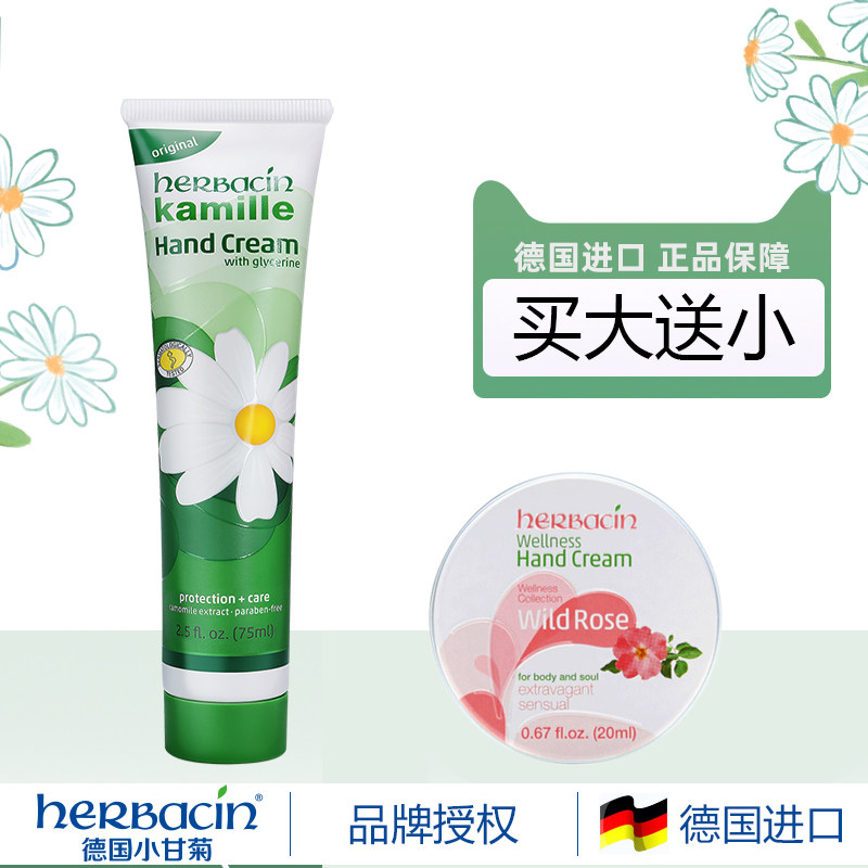 Company gift German Hebenqing small chamomile classic moisturizing hand cream gift box to send girlfriends companion gifts