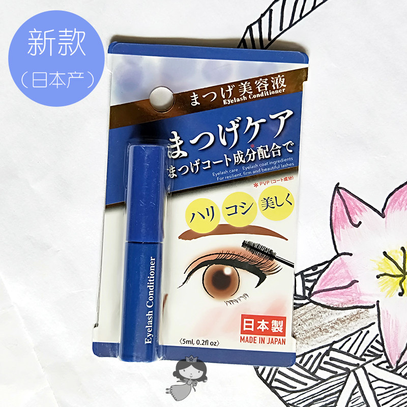 Japanese great innovation Daiso eyelash raincoat transparent sizing liquid waterproof anti-perspiration and anti-fainting and colorless transparency