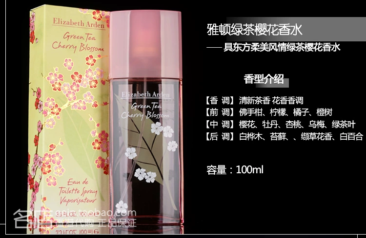 Nước hoa trà xanh ElizabethArden Dòng 100ml Nhiều hương vị Tùy chọn - Nước hoa