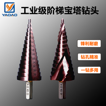 Yao Ao Pagoda drill bit spiral step tower step reamer stainless steel iron aluminum plate metal opener drill bit