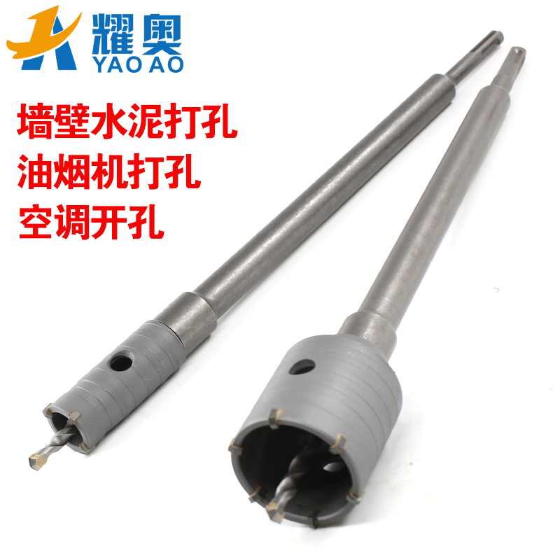 Rotary hammer drilling Wall drilling set Brick wall concrete wall drilling set Air conditioning water pipe drilling drill