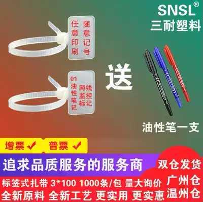 White nylon cable tie label cable tie 3*100(1000) Net route label sign cable tie