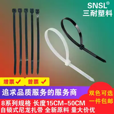 Three-resistant nylon cable ties 8*2508*300 plastic large fixed tie wire strapping wire harness strangled dog buckle