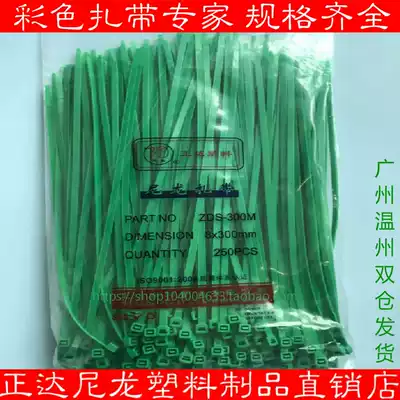 Green 8*300mm solid width 5 1mm foot 245 Zhengda plastic self-locking color nylon cable ties batch