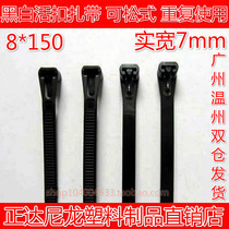 Positive Delta 8 * 150mm active buckle black (wide 7mm) 100 pieces of loose and develable nylon tie for repeated use