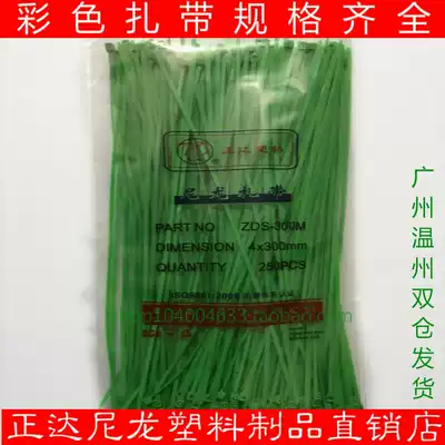 Green nylon cable ties 4 * 300mm solid width 2 7mm feet 245 self-locking color cable tie tie