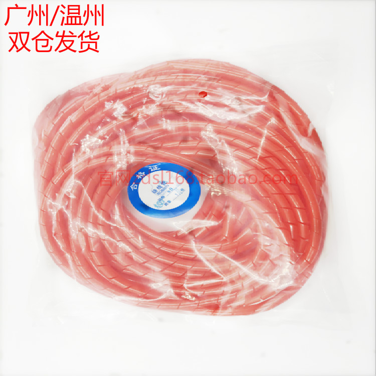 Winding tube 8mm red wrap wire tube winding tube roll end protection tape wire storage organizer