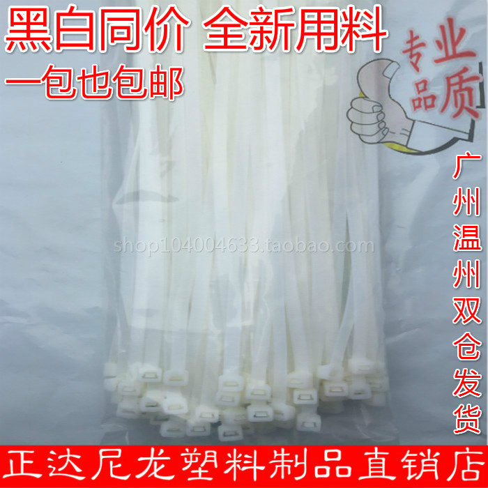 Self-locked nylon tie white National Label 10 * 600mm wide 8 8mm 100 strips of positive da plastic harness cord