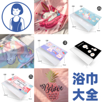 Japanese cute girl swimming pool Home Children couple adult female quick-drying absorbent bath towel cotton summer thin