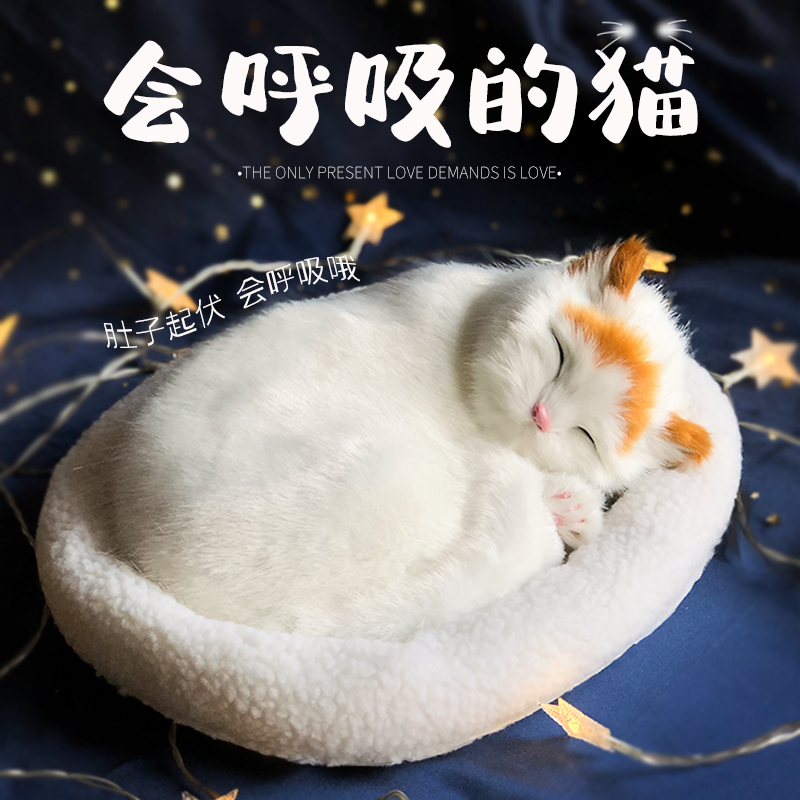 Animal Model Simulation Cute Cat Figurine Car Desktop Toy Breathing Cat Doll Pet That Can Move and Make Sounds