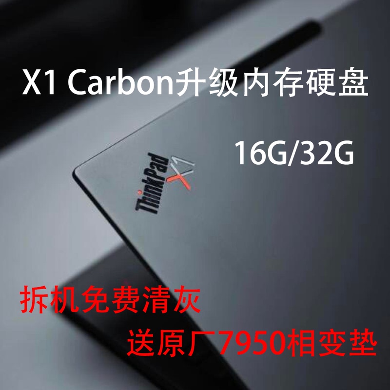 ThinkPad X1 Carbon 2016-2021 Add Memory Upgrade Hard Drive/Motherboard Repair