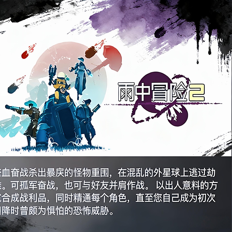 Steam Genuine Version Risk of Rain 2 Global Activation Code Cdk Risk of Rain 2 Void Survivors
