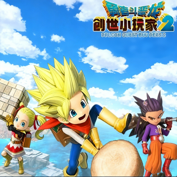 Steam Dragon Quest Builders 2 Genuine Activation Code Cdk Global Activation Code Hong Kong, Macao, Taiwan, Europe and America