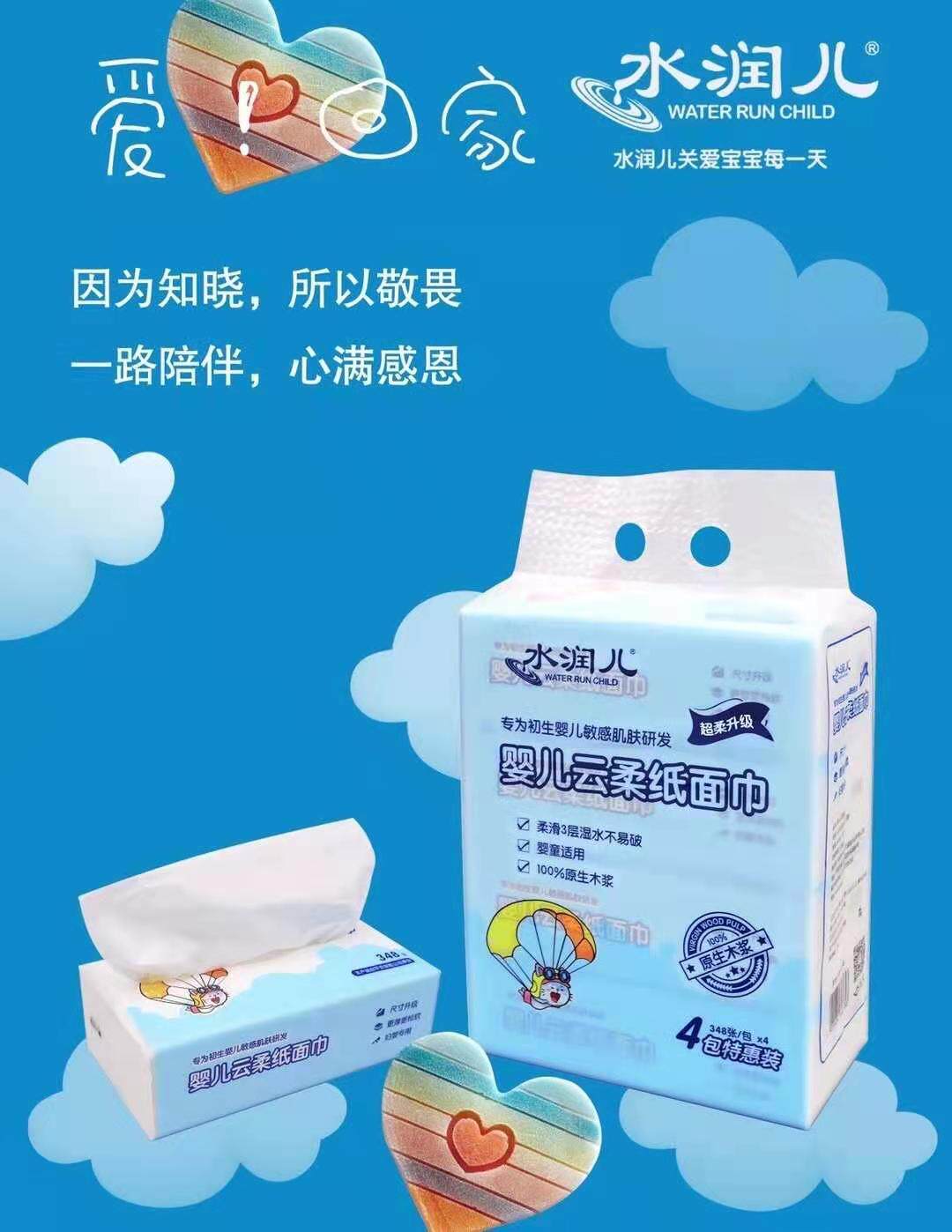 Water Moisturizer Aristocrat Soft Moisturizing Paper Baby Special Tissue Baby Cotton Wet Towels Soft Damp Towel 8 Bag 300 pumping