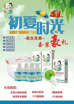 Mitsutang Mosquito Repellent children Baby baby Prickly Cream Go for Prickly Heat Removal of Prickly Fluid Baby Supplies
