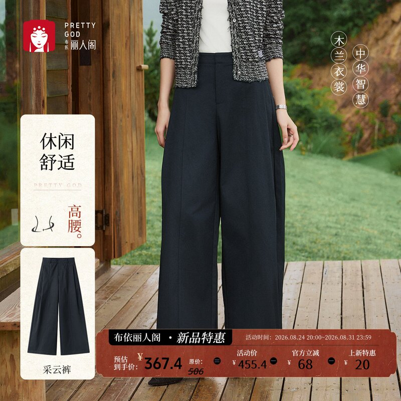 【Caiyun Pants】2026 Autumn New Casual Wide-Leg Skirt Pants for Women, High-Waisted, Loose Fit, Slimming, Versatile, Light Blue