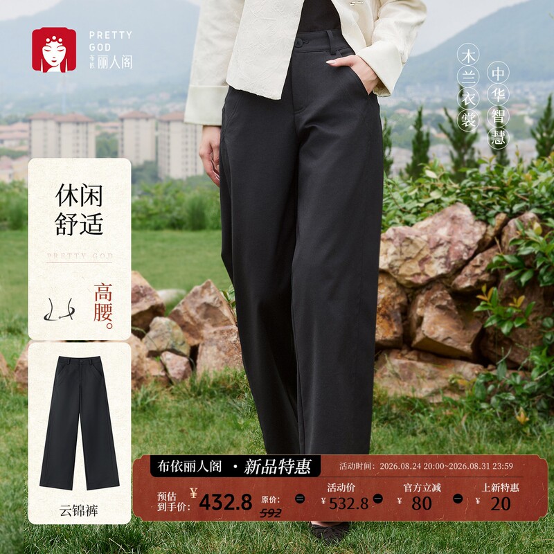 【Cloud Brocade Pants】New Style Elegant and Casual Women's High-Waisted Wide-Leg Straight Pants, Slimming Black
