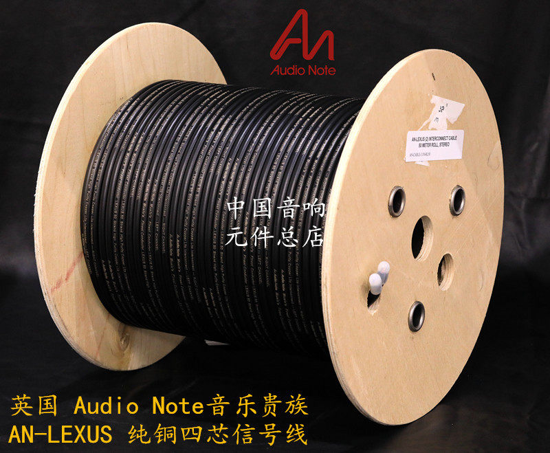 Original dress British Audio Note music nobility AN-LEXUS pure copper four-core signal line