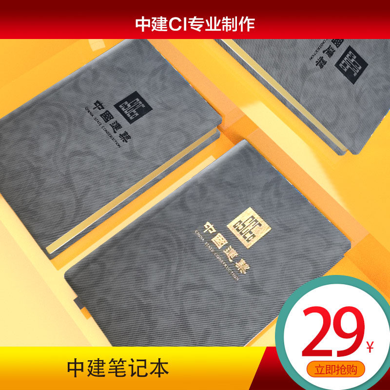 China Construction Special Notebook A5 Business Notepad Soft Leather Diary China Construction CI Office Meeting Recorder