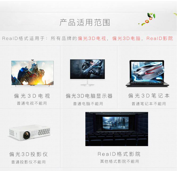 Lunettes 3D - Ref 2623793 Image 18