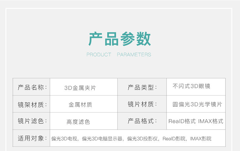 Lunettes 3D - Ref 2623793 Image 34