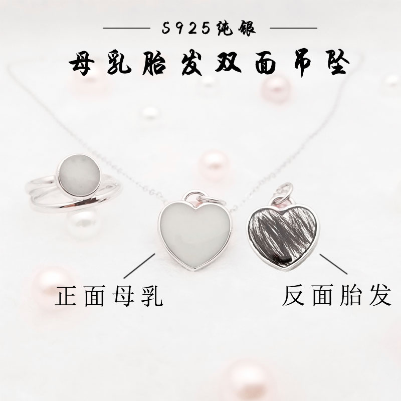 Breast milk pendant baby fetal hair ring love heart shape 925 silver homemade baby fetal hair preservation necklace souvenir diy