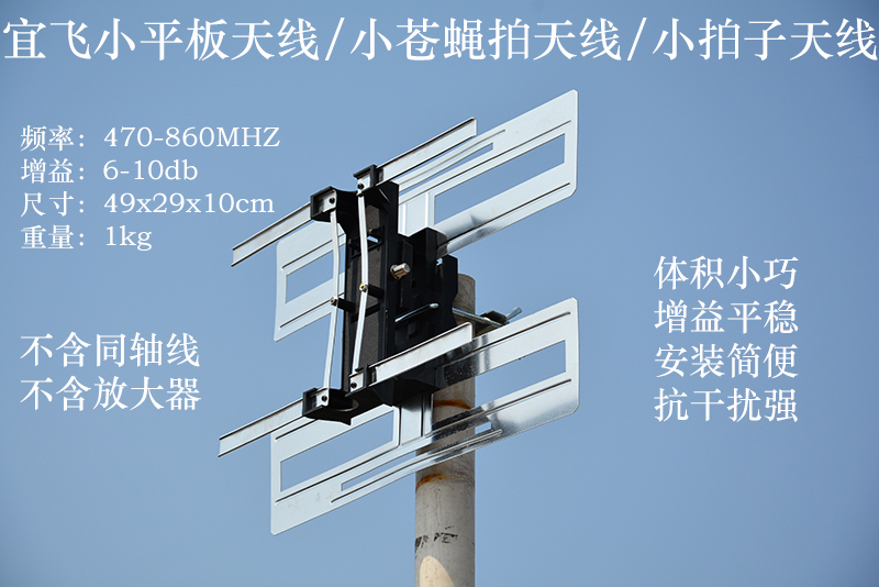 Yifei DTMB digital digital terrestrial wave TV small flat panel small fly swatter small beat wall-mounted high-definition antenna