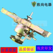 Suitable for beauty washing machine clutch MB5523 MB5011 home appliance accessories original reducer bearing assembly