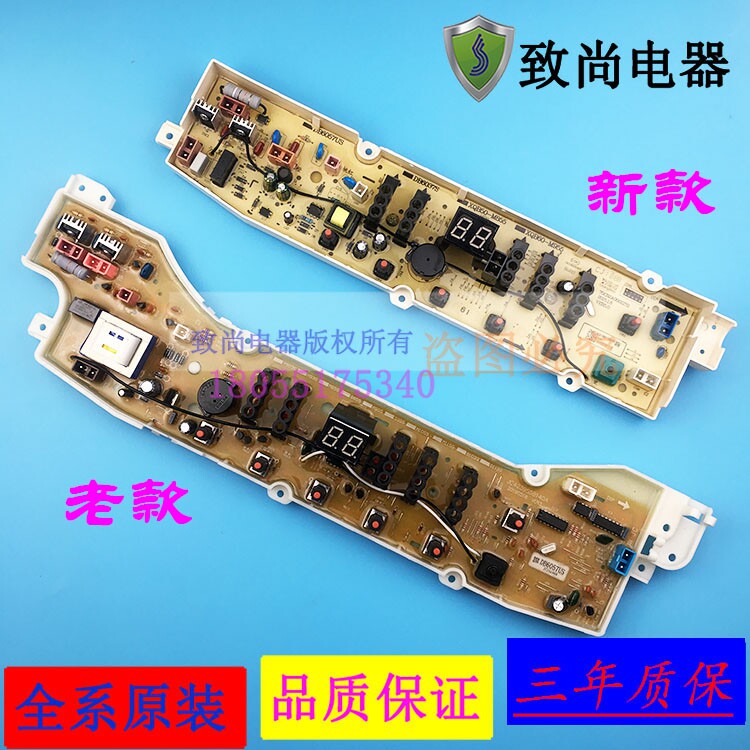 Applicable to Sanyo washing machine computer board XQB60-Y936S 1058US DB6057US home appliances warranty 1 year